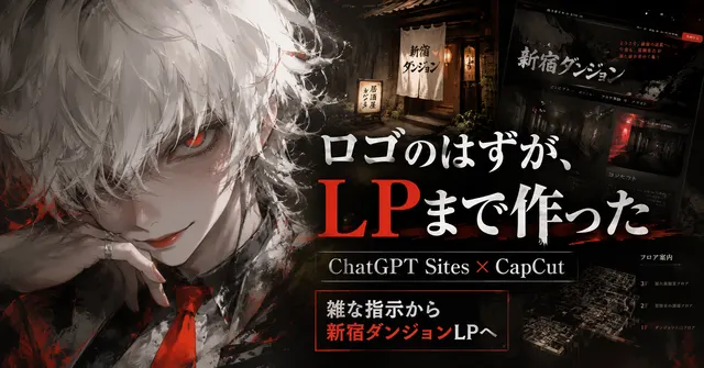 人物の顔と「ロゴのはずがLPまで作った」の文字